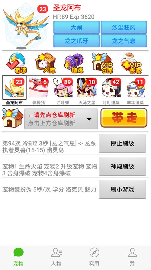 洛克王国升级辅助(洛克王国自动刷怪辅助)