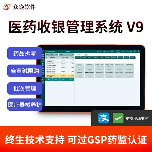 零售药店的软件系统(零售药店的软件系统销售管理安装) 零售药店的软件系统(零售药店的软件系统销售管理安装)