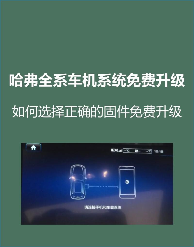 车机系统可以自己升级吗(车机系统有必要升级吗) 车机系统可以自己升级吗(车机系统有必要升级吗)