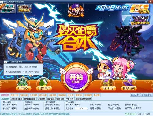洛克王国升级辅助(洛克王国自动刷怪辅助)