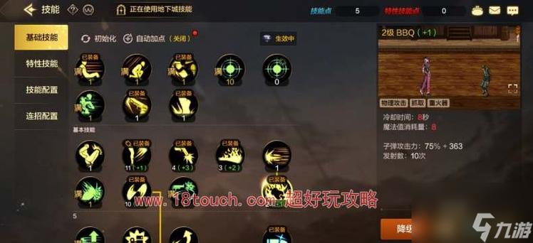 ndf加点模拟器(dnf加点模拟器2022)