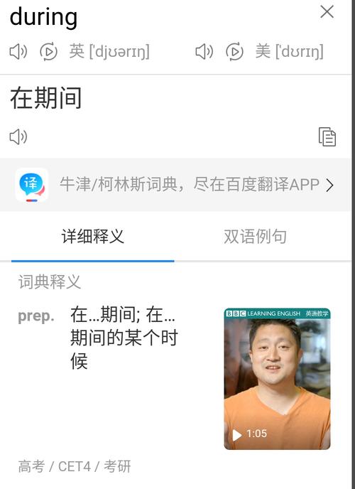 during怎么读(during怎么读英语怎么说)