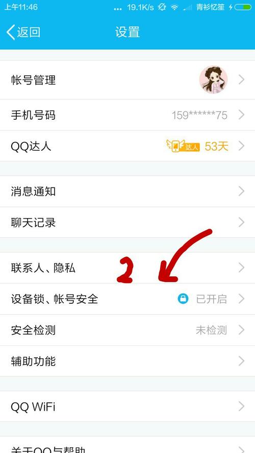 qq密保手机解绑(解绑手机需要满足的条件)