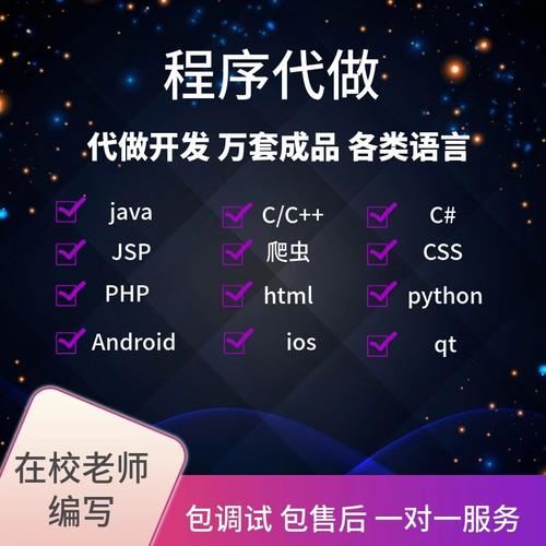 做软件用什么编程语言(做软件学什么编程语言)