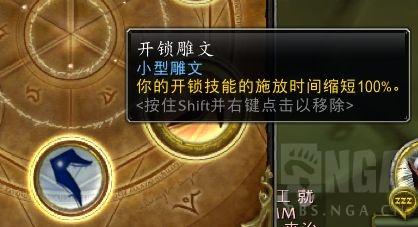 盗贼开锁1-400(WOW部落盗贼开锁怎么练)