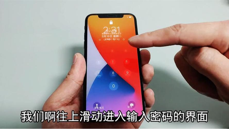 不刷机解锁iphone开机密码(40秒破iphone锁屏密码)