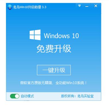 win10升级助手(什么软件可以升级win10系统)