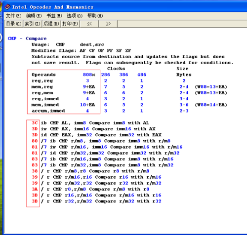 汇编指令sub是什么意思(汇编指令sub是什么意思呀)