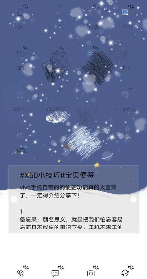 手机桌面便签(可以悬浮在手机屏幕的便签)