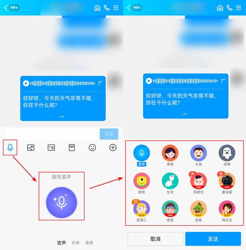 免费的变声器软件(最好用的变声器软件)