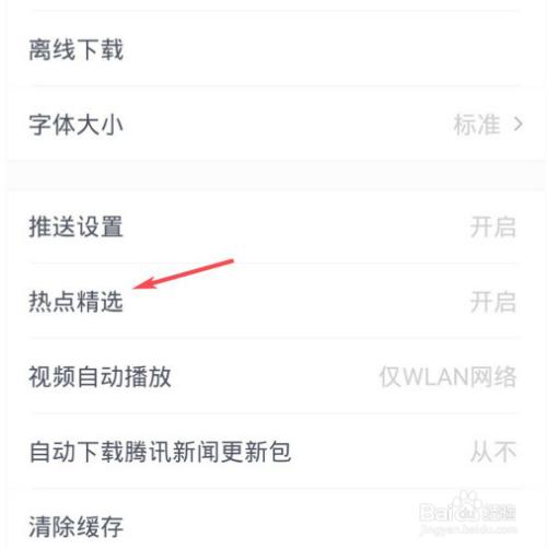 手机腾讯网首页(腾讯网热点精选阅读时间)