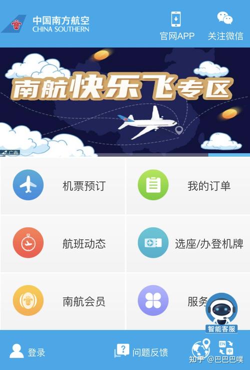 订飞机票用哪个软件好(订飞机票用什么软件便宜)