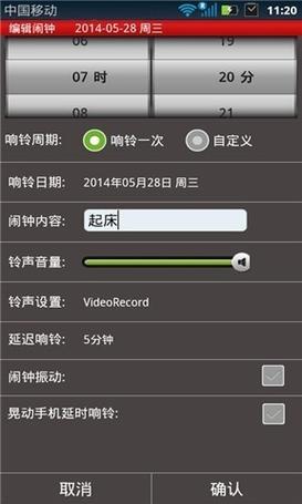 电脑闹钟软件(电脑有闹钟功能吗)