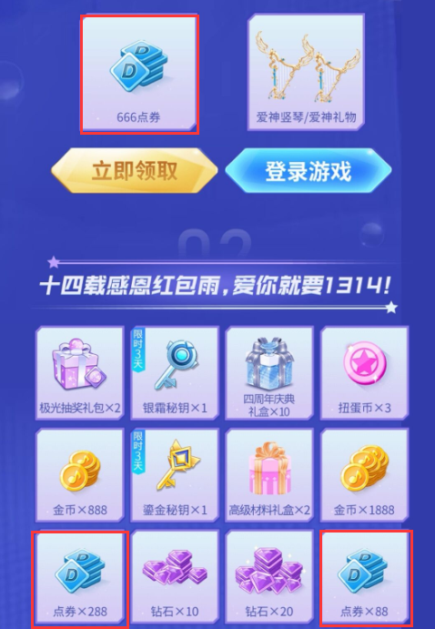 手游qq炫舞刷经验(qq炫舞手游点卷怎么刷)