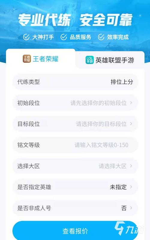 游戏代练平台哪个好(网上代练平台有哪些)