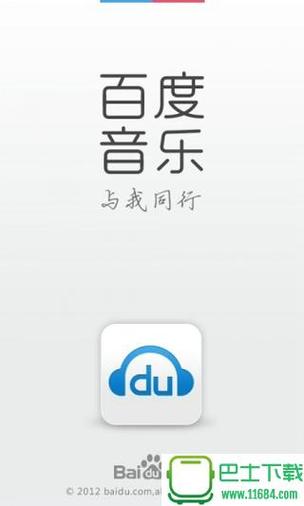 百度ting播放器(百度音频播放器)