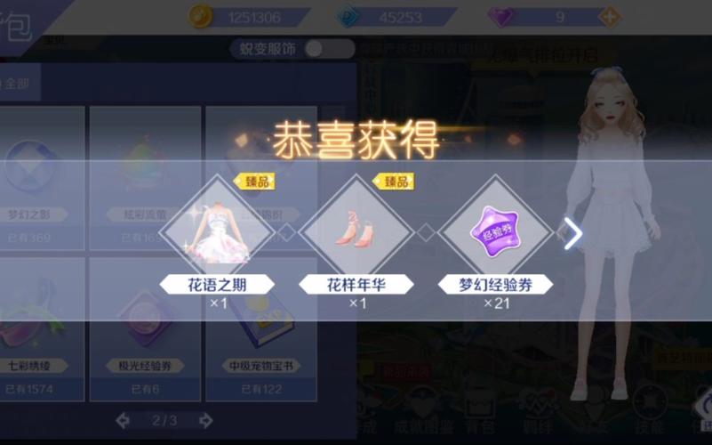 手游qq炫舞刷经验(qq炫舞手游点卷怎么刷)