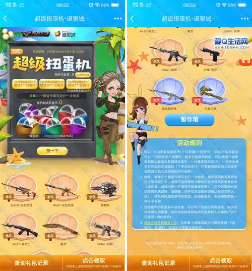 cf超级扭蛋机活动(cf扭蛋机活动2021什么时候出)