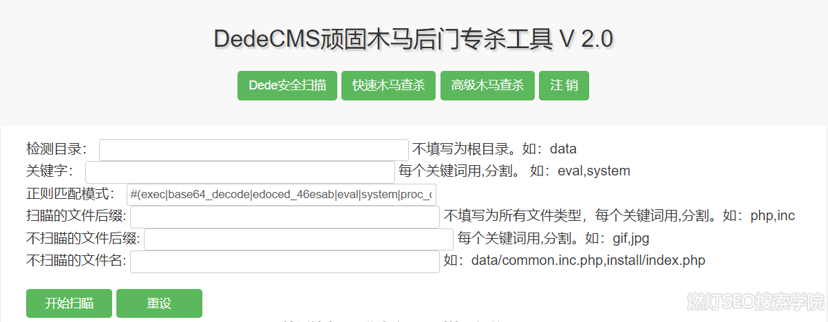 网站木马查杀(驱动木马专杀工具)