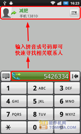 用软件打电话(软件电话拨打)
