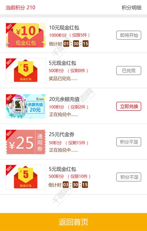 积分兑换软件有哪些(兑换积分的app)