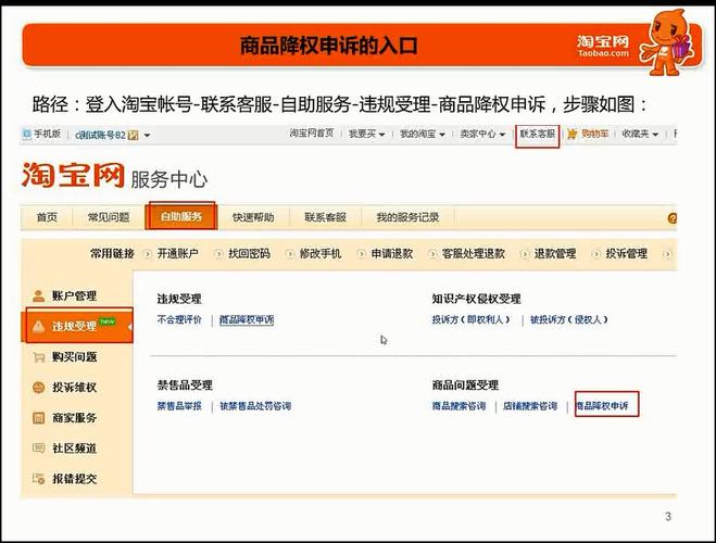 淘宝账号查询(免费查旺旺号降权)
