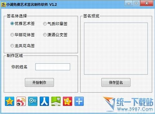 签名软件生成器(没有签名的软件怎么安装)