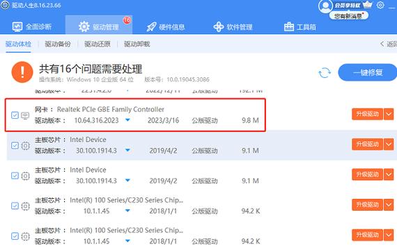 驱动人生网卡版安装包(驱动人生网卡版安装包怎么安装)
