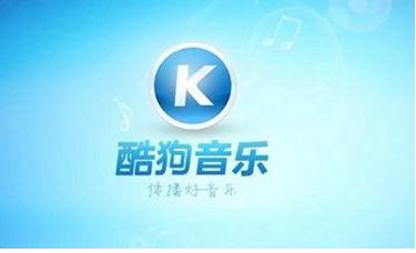 酷狗音乐电脑版登录入口(酷狗音乐pc端登录) 酷狗音乐电脑版登录入口(酷狗音乐pc端登录)