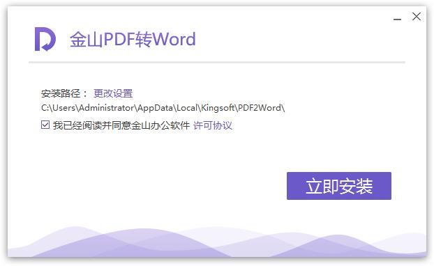 金山pdf独立版(金山PDF独立版) 金山pdf独立版(金山PDF独立版)