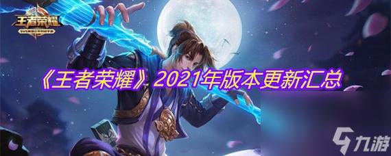 王者荣耀精简版(内存最小版的王者荣耀)