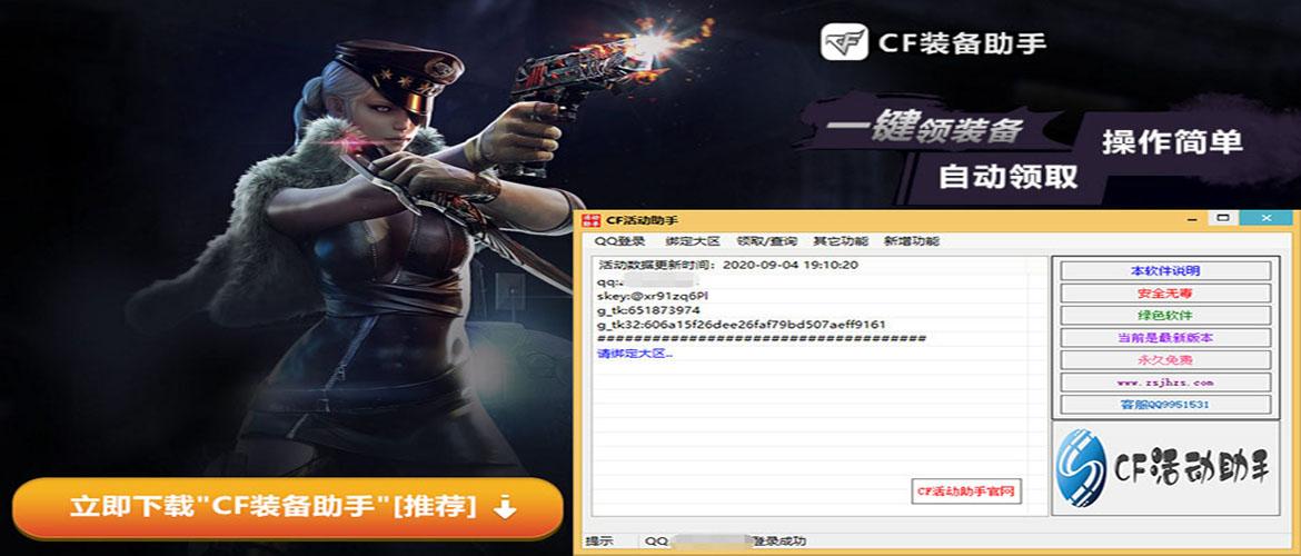 穿越火线手游助手(手游cf挂的软件)