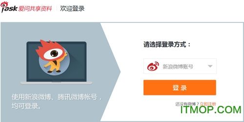 新浪共享爱问资料(新浪共享网)