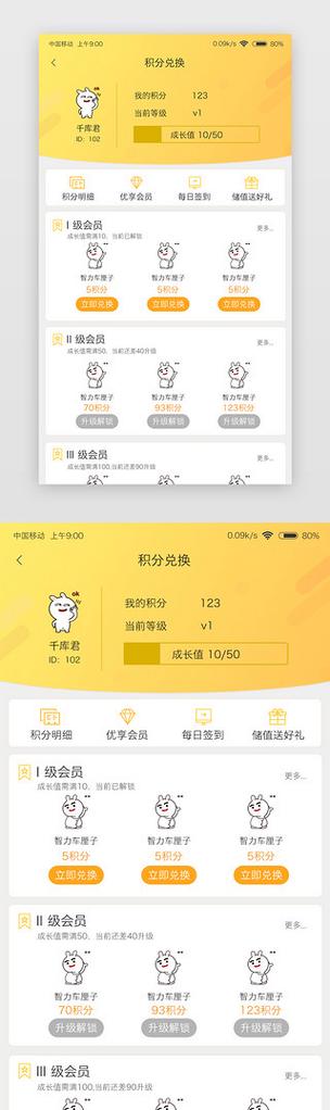 积分兑换软件有哪些(兑换积分的app)