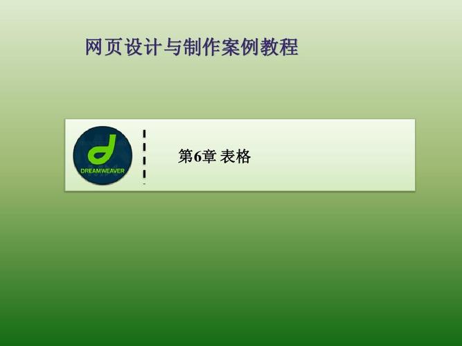 网页制作教程步骤(如何制作网页最简单的方法)