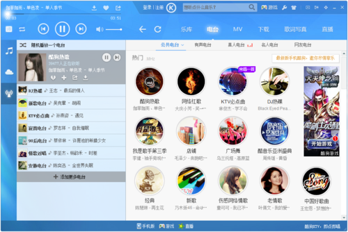 酷狗音乐电脑版登录入口(酷狗音乐pc端登录) 酷狗音乐电脑版登录入口(酷狗音乐pc端登录)