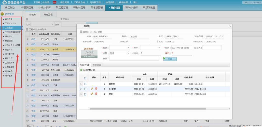 财务软件哪里买(财务软件一般在什么地方买)