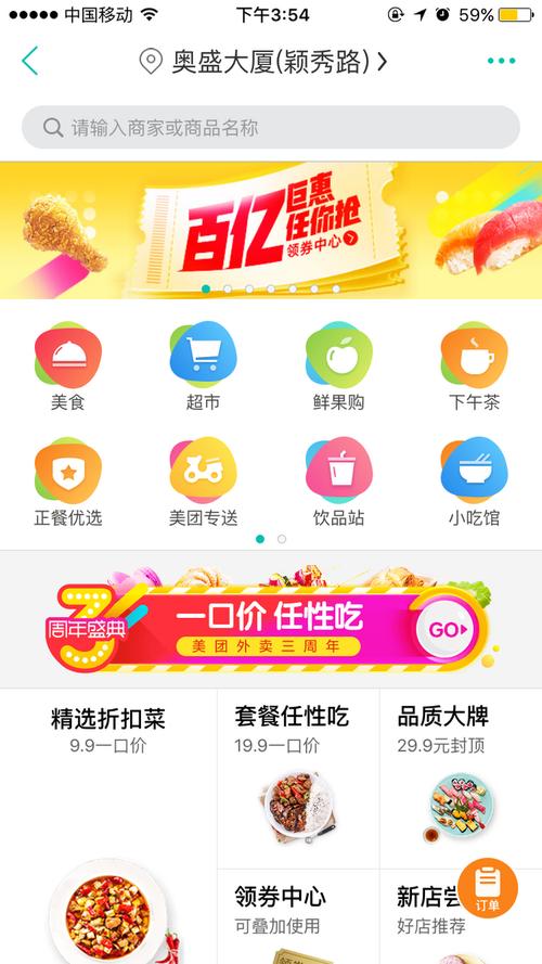 美团外卖网页版登录(美团网页版网址)