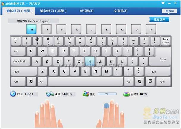 金山打字通冰灯文章拼音(金山打字通的拼音怎么打) 金山打字通冰灯文章拼音(金山打字通的拼音怎么打)