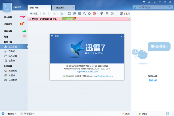 迅雷高速通道加速(迅雷高速通道原理) 迅雷高速通道加速(迅雷高速通道原理)