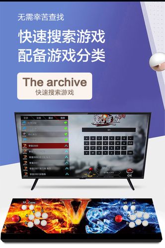 电视街机游戏软件(电视 街机)