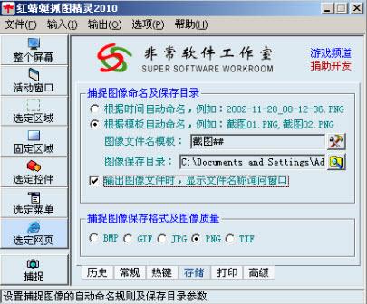 红蜻蜓抓图精灵官方(蜻蜓怎么抓)