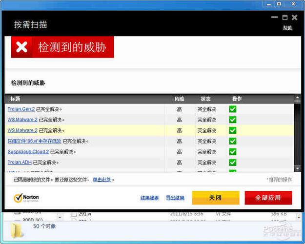 诺顿在线杀毒(诺顿在线杀毒软件下载)