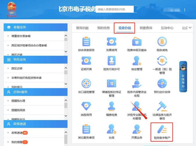 网上申报办税系统(报税系统如何变更办税人)