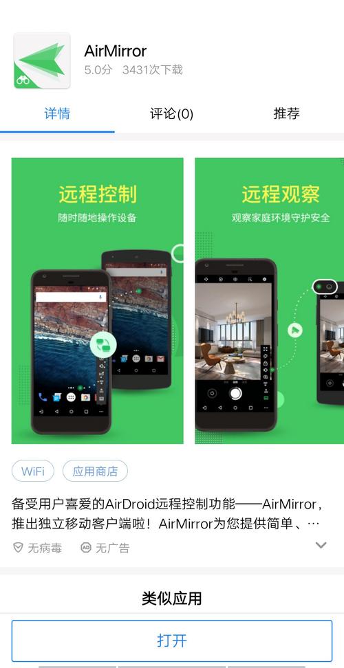 远程控制安卓手机(远程控制安卓手机软件)