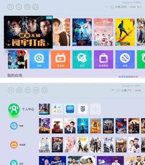 贝OS极速版与其他系统的区别(贝省极速版和官方版) 贝OS极速版与其他系统的区别(贝省极速版和官方版)