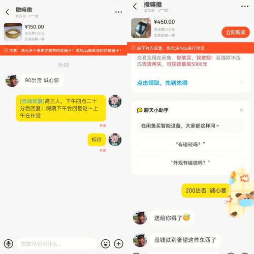 闲鱼上的东西可信吗(闲鱼的东西可信吗安全吗)
