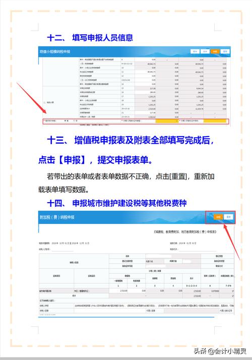 网上申报办税系统(报税系统如何变更办税人)