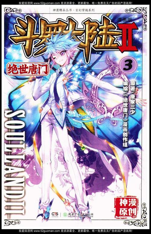 酷漫屋下拉式漫画(酷漫屋下拉式漫画绝世唐门) 酷漫屋下拉式漫画(酷漫屋下拉式漫画绝世唐门)