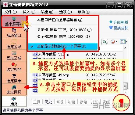 红蜻蜓抓图精灵官方(蜻蜓怎么抓)